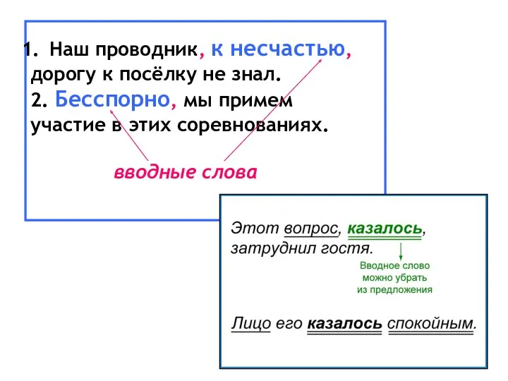 Наш проводник, к несчастью, дорогу к посёлку не знал. 2.