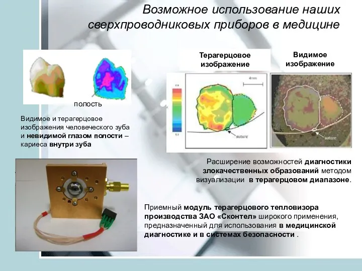 «Системное администрирование компьютерных систем физических лабораторий» «Новые информационные технологии в