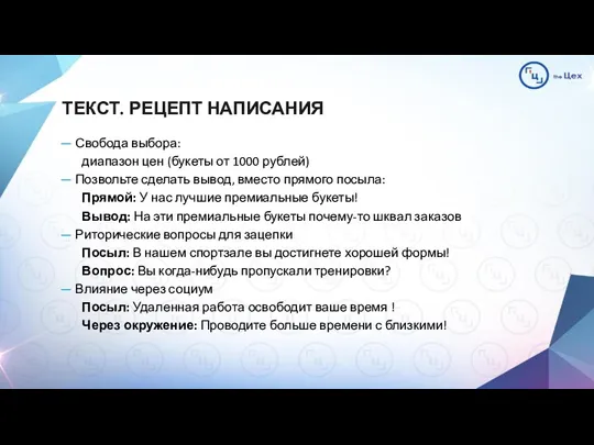 ТЕКСТ. РЕЦЕПТ НАПИСАНИЯ — Свобода выбора: диапазон цен (букеты от 1000 рублей) —