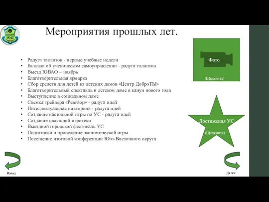 Мероприятия прошлых лет. Радуга талантов - первые учебные недели Баллада