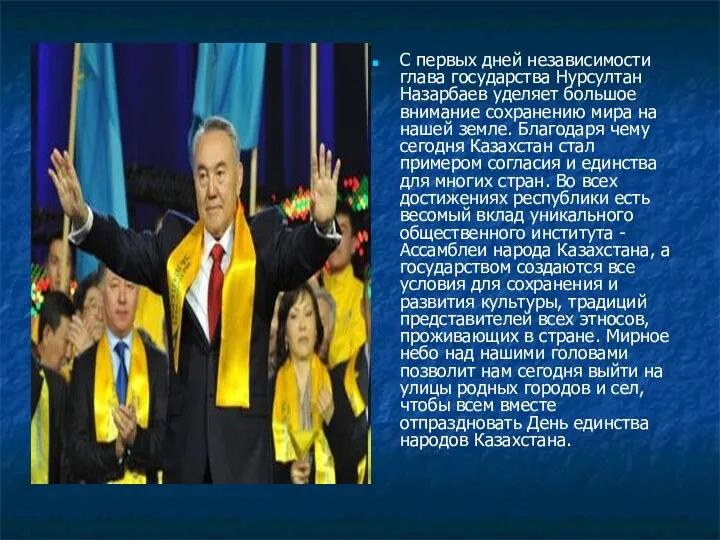 С первых дней независимости глава государства Нурсултан Назарбаев уделяет большое