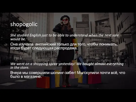 shopogolic She studied English just to be able to understand