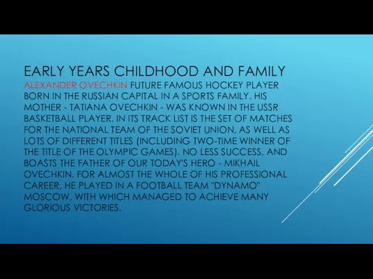 EARLY YEARS CHILDHOOD AND FAMILY ALEXANDER OVECHKIN FUTURE FAMOUS HOCKEY