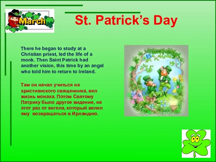 St. Patrick’s Day There he began to study at a