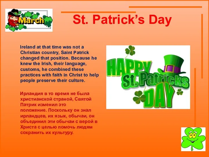 St. Patrick’s Day Ireland at that time was not a