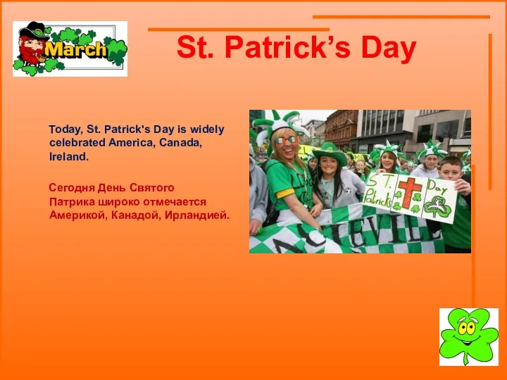 St. Patrick’s Day Today, St. Patrick's Day is widely celebrated