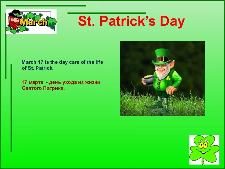 St. Patrick’s Day March 17 is the day care of