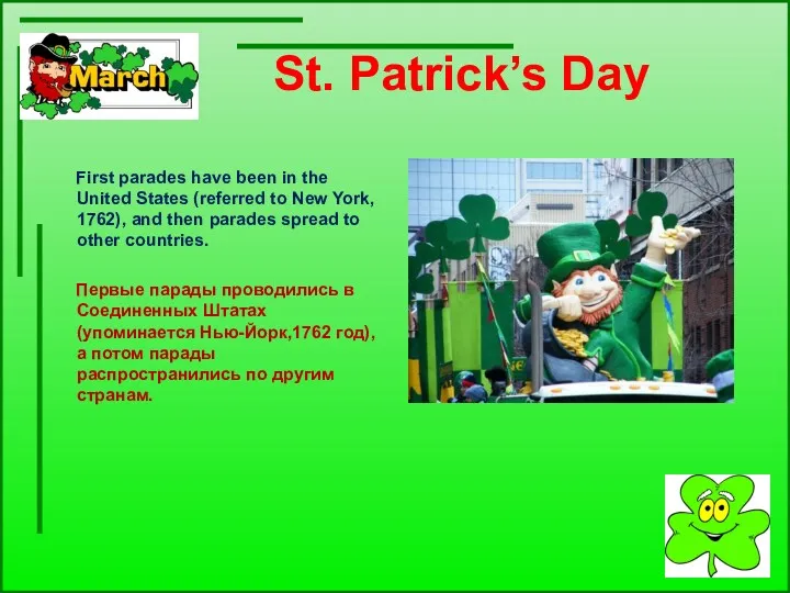 St. Patrick’s Day First parades have been in the United