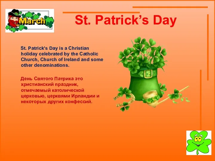 St. Patrick’s Day St. Patrick's Day is a Christian holiday