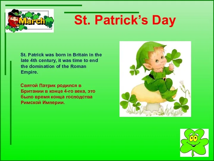 St. Patrick’s Day St. Patrick was born in Britain in