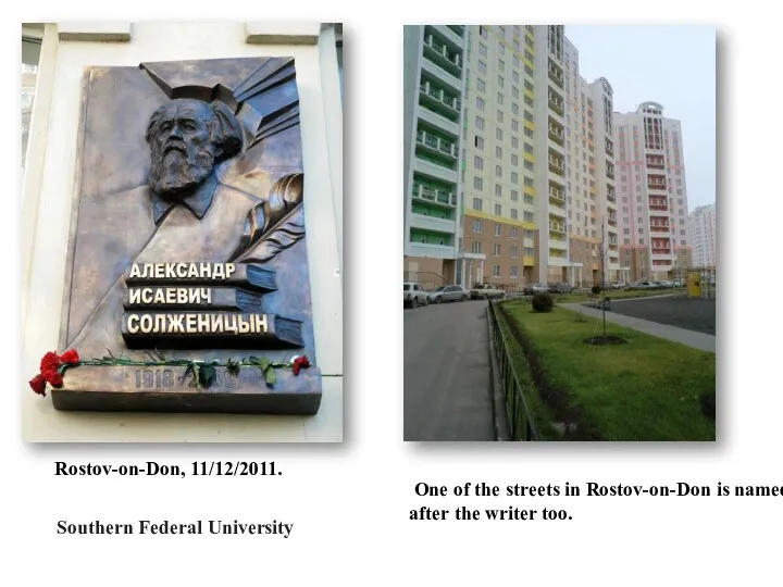 One of the streets in Rostov-on-Don is named after the writer too. Rostov-on-Don,
