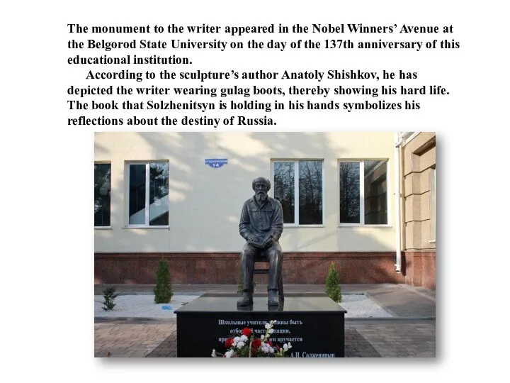 The monument to the writer appeared in the Nobel Winners’ Avenue at the