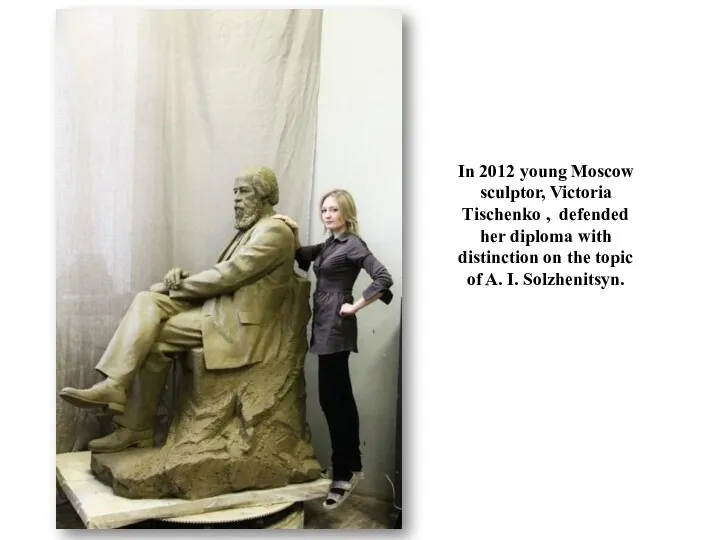 In 2012 young Moscow sculptor, Victoria Tischenko , defended her diploma with distinction