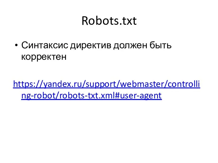 Robots.txt Синтаксис директив должен быть корректен https://yandex.ru/support/webmaster/controlling-robot/robots-txt.xml#user-agent