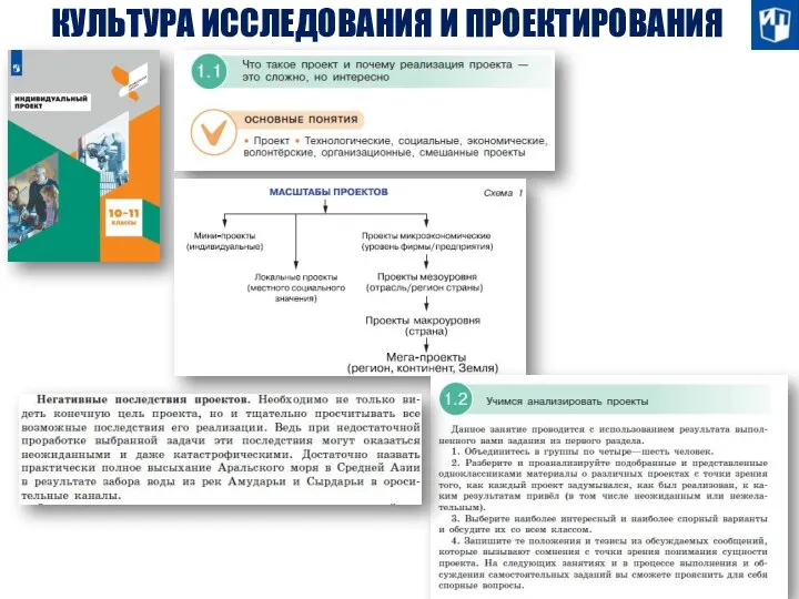 КУЛЬТУРА ИССЛЕДОВАНИЯ И ПРОЕКТИРОВАНИЯ