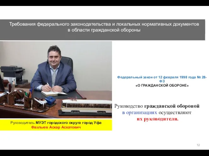 Федеральный закон от 12 февраля 1998 года № 28-ФЗ «О