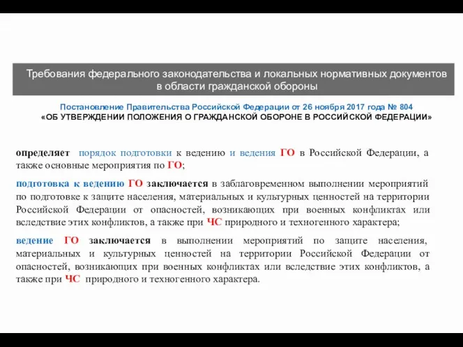 Постановление Правительства Российской Федерации от 26 ноября 2017 года №