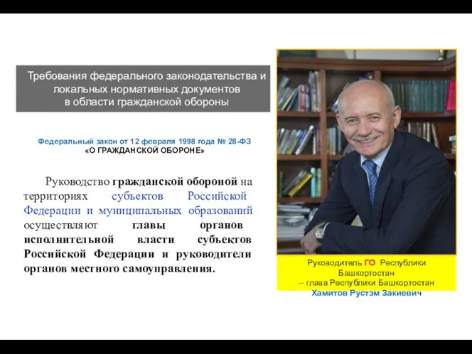 Федеральный закон от 12 февраля 1998 года № 28-ФЗ «О