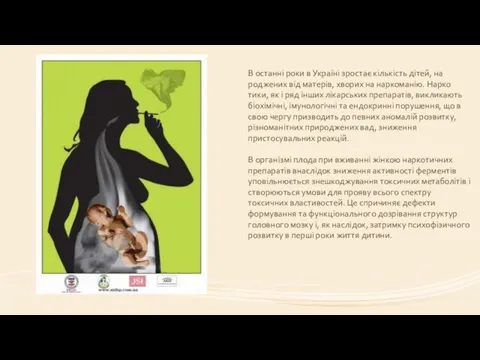 Подпись В останні роки в Україні зростає кількість дітей, на­роджених