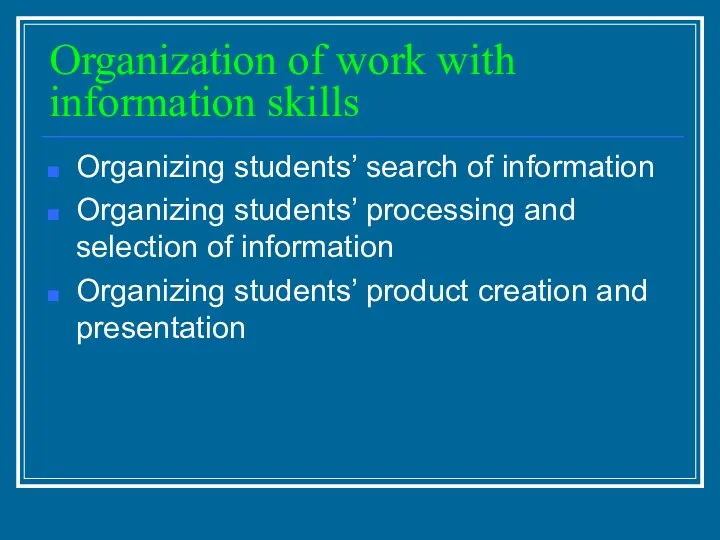 Organization of work with information skills Organizing students’ search of