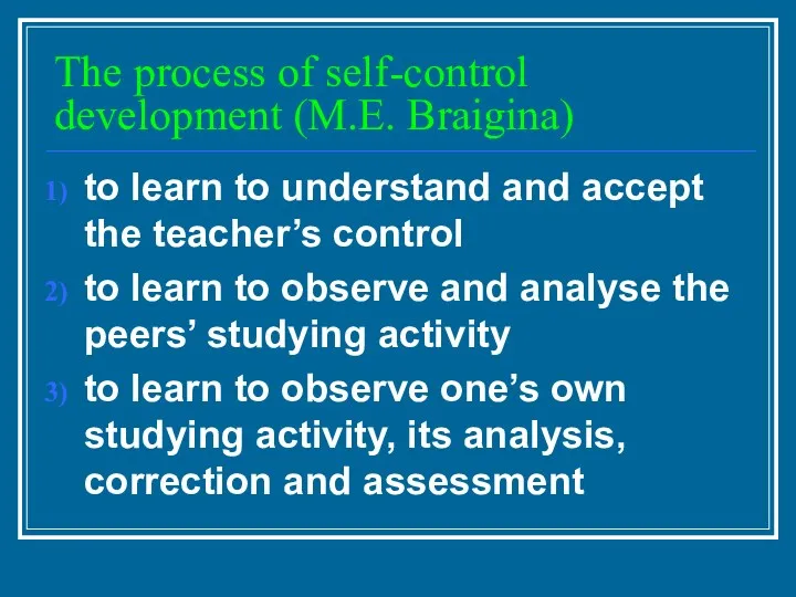 The process of self-control development (M.E. Braigina) to learn to