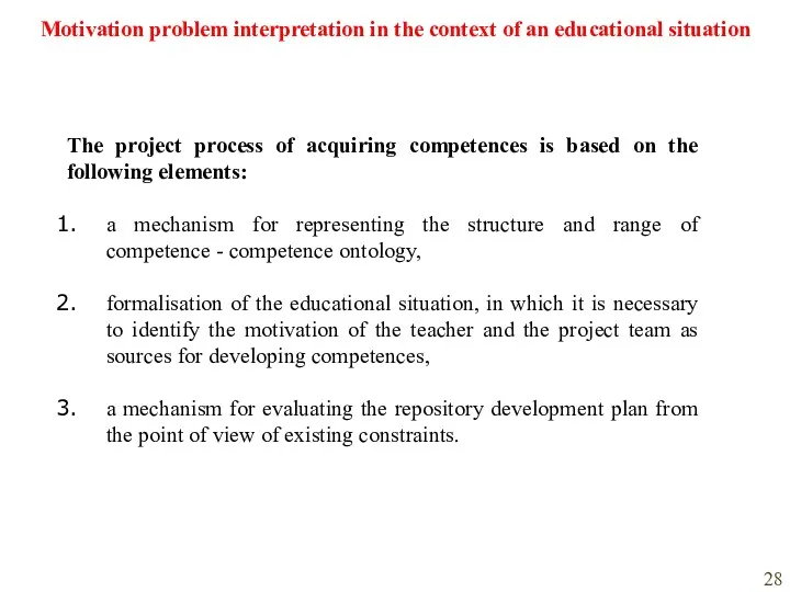 The project process of acquiring competences is based on the following elements: a