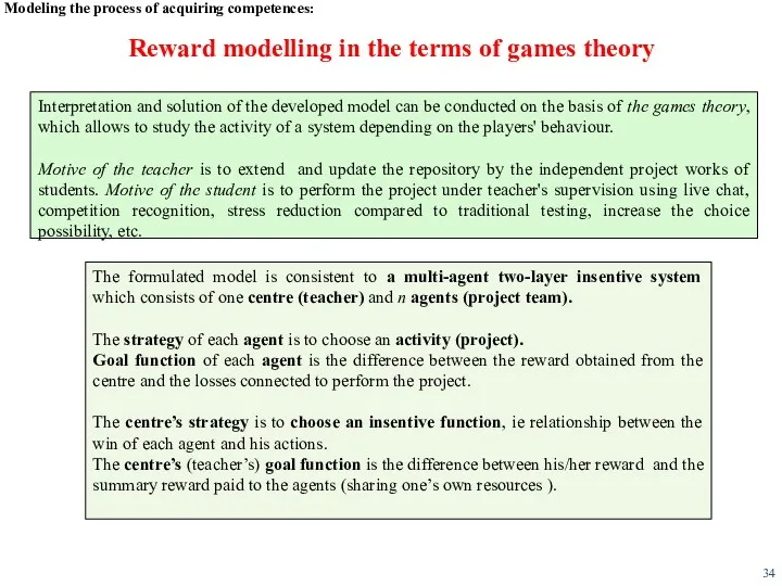 The formulated model is consistent to a multi-agent two-layer insentive system which consists