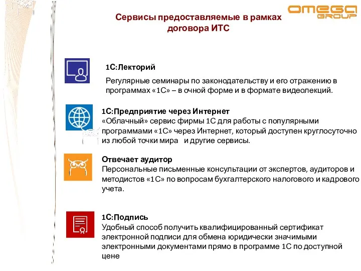 1С:Лекторий Регулярные семинары по законодательству и его отражению в программах