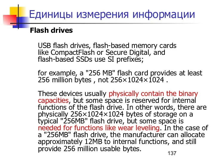 Единицы измерения информации Flash drives USB flash drives, flash-based memory