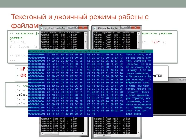 // открытие файла в текстовом режиме FILE *f; f =