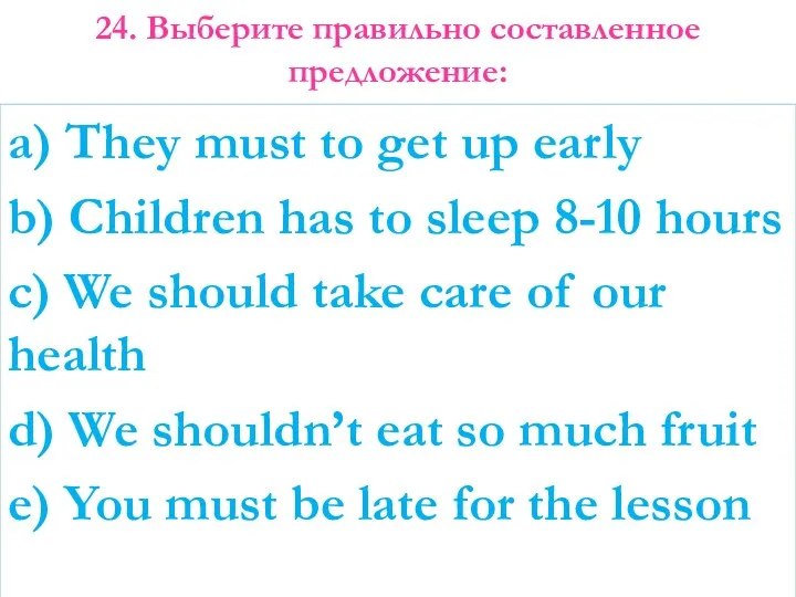 a) They must to get up early b) Children has to sleep 8-10