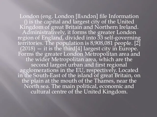 London (eng. London [llʌndən] file Information () is the capital