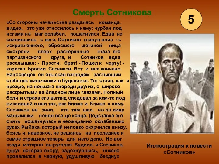 «Со стороны начальства раздалась команда, видно, это уже относилось к