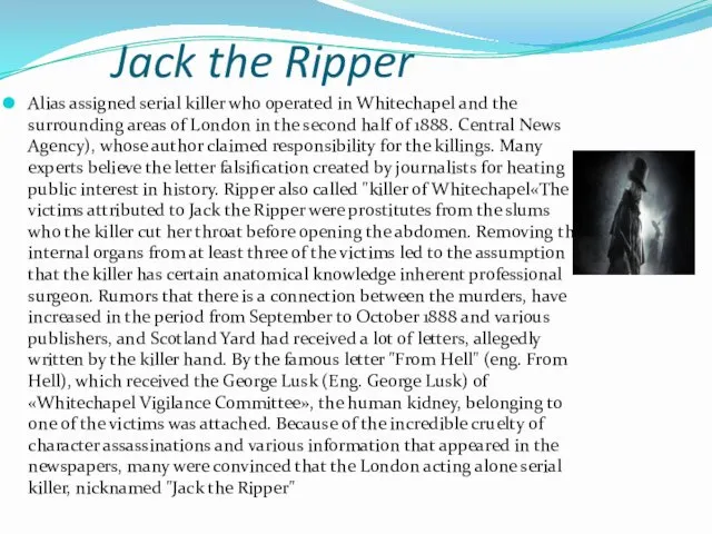 Jack the Ripper Аlias assigned serial killer who operated in