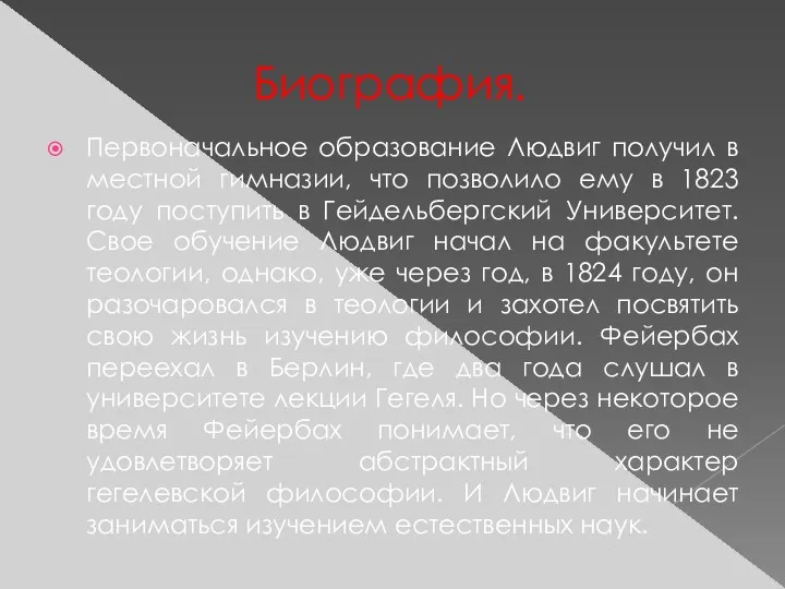 Биография. Первоначальное образование Людвиг получил в местной гимназии, что позволило