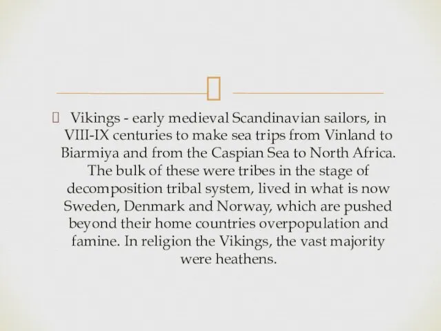 Vikings - early medieval Scandinavian sailors, in VIII-IX centuries to make sea trips
