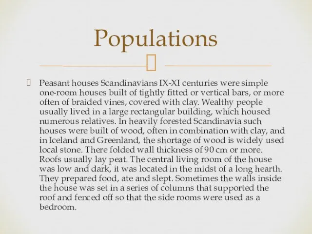 Peasant houses Scandinavians IX-XI centuries were simple one-room houses built of tightly fitted