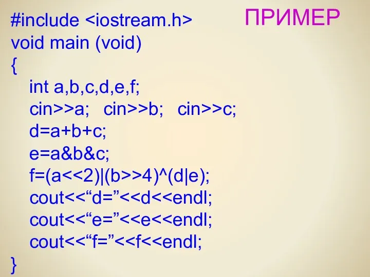 #include void main (void) { int a,b,c,d,e,f; cin>>a; cin>>b; cin>>c;