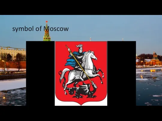 symbol of Moscow