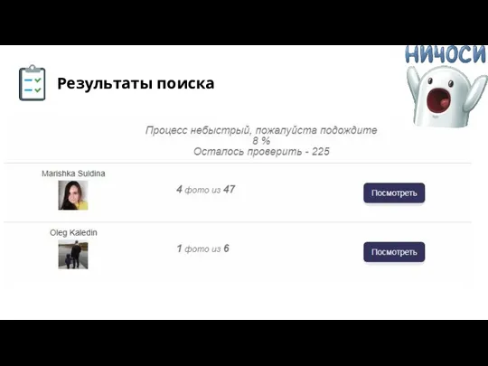 Результаты поиска