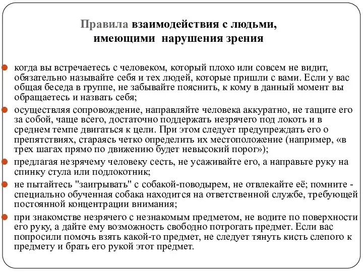 когда вы встречаетесь с человеком, который плохо или совсем не