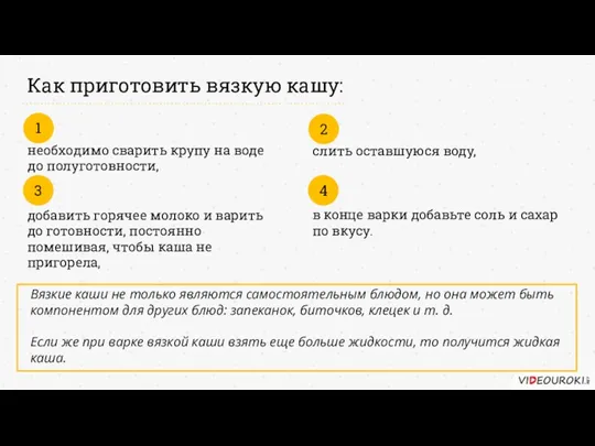 необходимо сварить крупу на воде до полуготовности, 1 Как приготовить