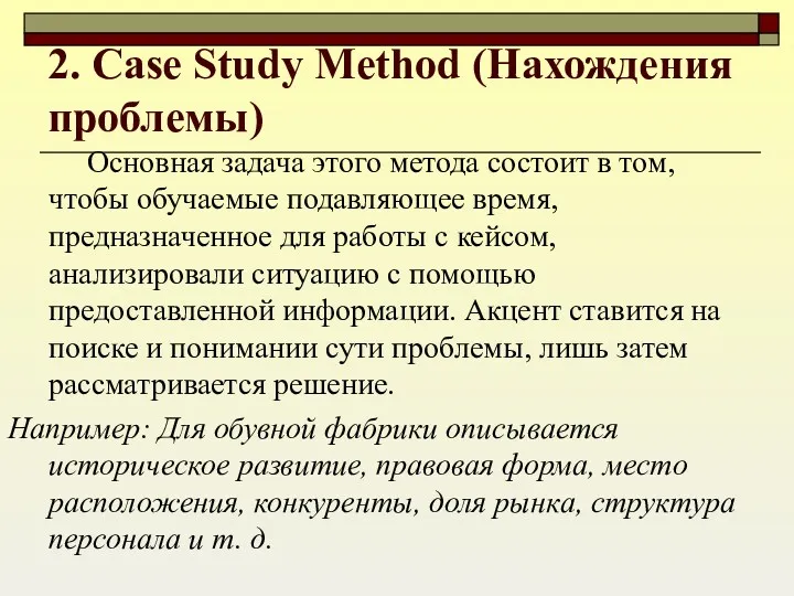 2. Case Study Method (Нахождения проблемы) Основная задача этого метода