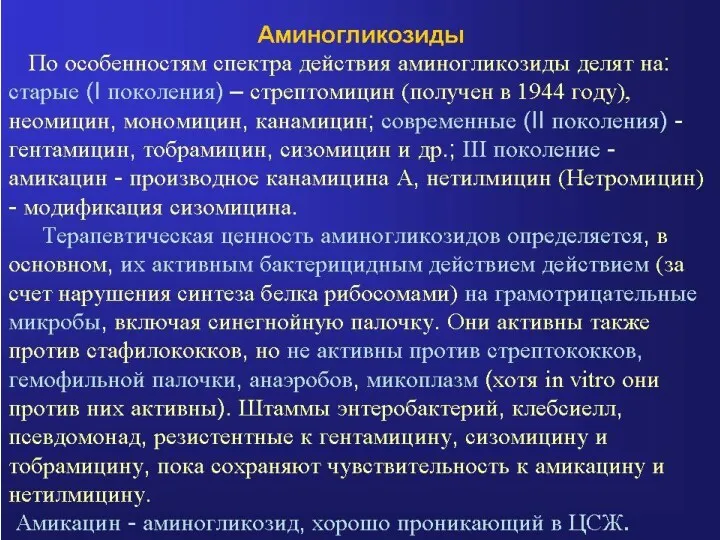 46/158 Лекции