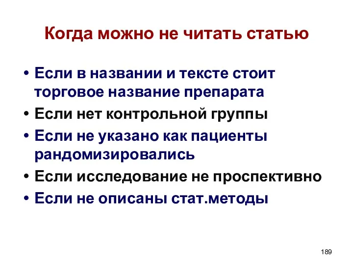 Когда можно не читать статью Если в названии и тексте