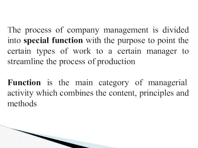 The process of company management is divided into special function