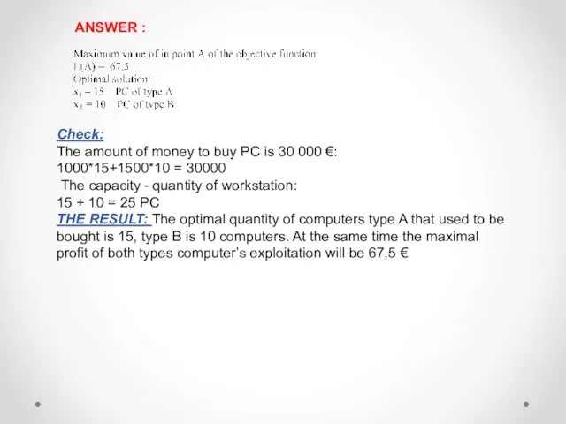 ANSWER : Сheck: The amount of money to buy PC