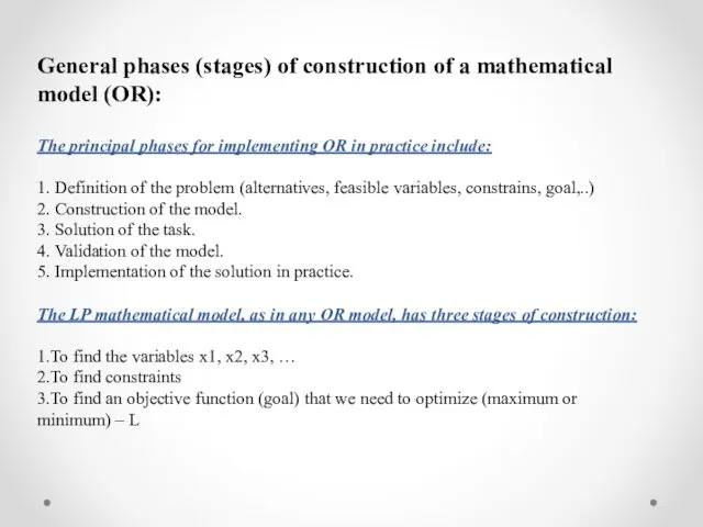 General phases (stages) of construction of a mathematical model (OR):