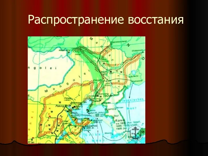 Распространение восстания