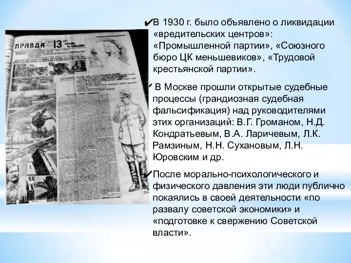 В Москве прошли открытые судебные процессы (грандиозная судебная фальсификация) над